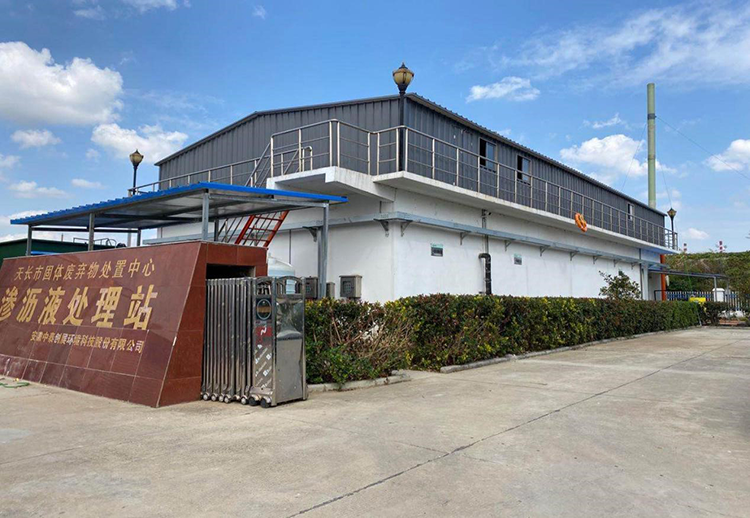 天長市生活垃圾衛生填埋場滲濾液處理站技改、運營項目