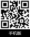手機(jī)版