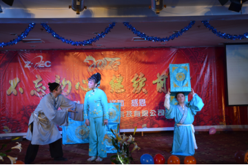 難忘今宵 ——我公司“迎新晚會”盛大上演
