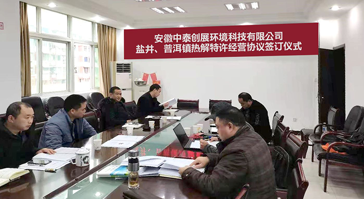 昭通市鹽津縣生活垃圾無害化處理項目.png