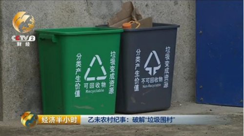 6.5億人口年產1.1億噸垃圾 “垃圾圍村”待破解