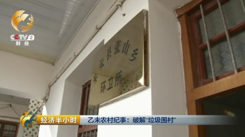 6.5億人口年產1.1億噸垃圾 “垃圾圍村”待破解