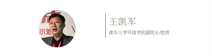 關(guān)于村鎮(zhèn)污水治理的前瞻思考、再思考與跨界思考