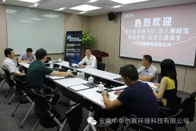 政企面對面|天賦資本與安徽旅游大縣潛山縣領(lǐng)導(dǎo)洽談合作