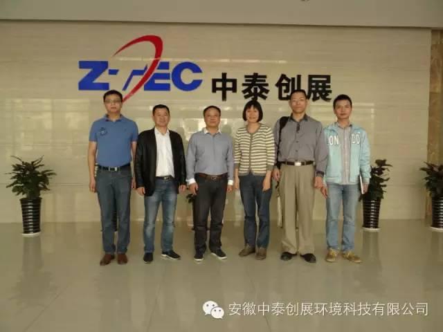 中泰創展公司受邀參與農村生活垃圾無公害處理國家標準的制定