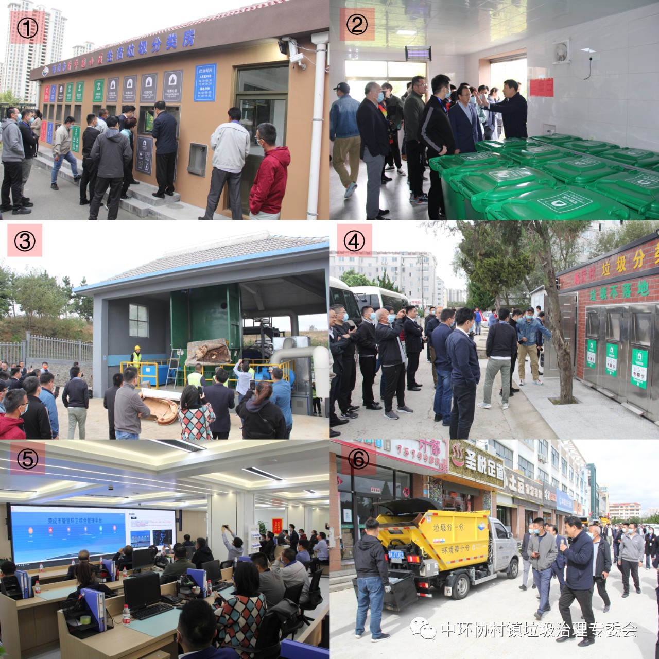 中國城市環境衛生協會村鎮垃圾治理專業委員會2021年年會暨專題研討會在山東省榮成市隆重召開